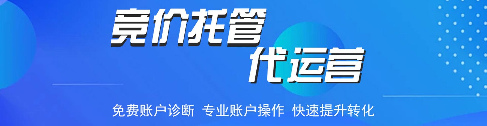 定兴sem竞价