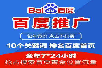某地区百度推广代理商的业绩突破案例